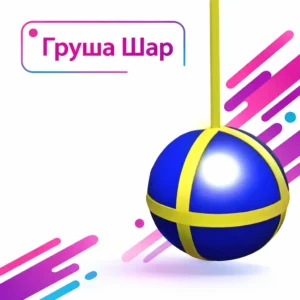 Груша Шар | Мягкий игровой модуль для детей | Производитель оборудования для детских центров