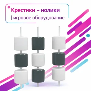 Крестики – нолики желтый | Напольная мягкая игра для детей | Производитель игрового оборудования