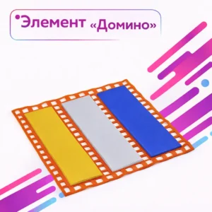 Элемент «Домино» | Мягкий игровой модуль для детских центров | Производитель игрового оборудования