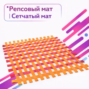 Сетчатый рапсовый мат для лабиринта